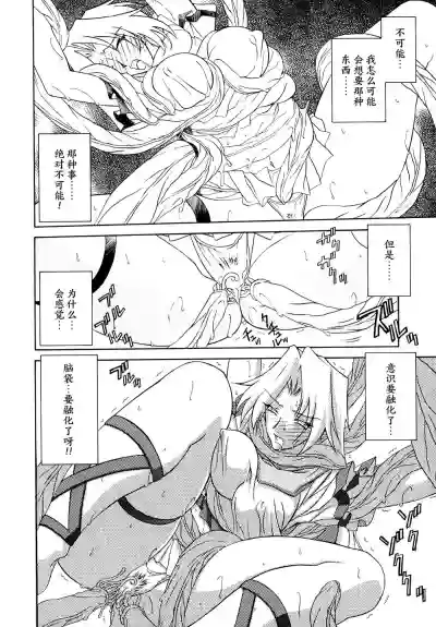 Shichisai no Lamuros I Ch. 1-4 hentai