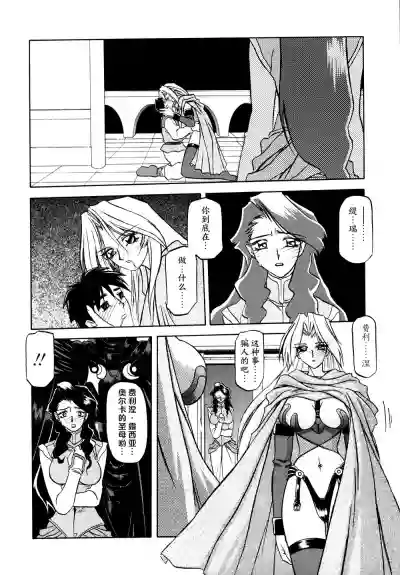 Shichisai no Lamuros I Ch. 1-4 hentai