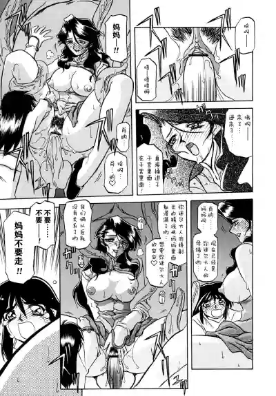 Shichisai no Lamuros I Ch. 1-4 hentai