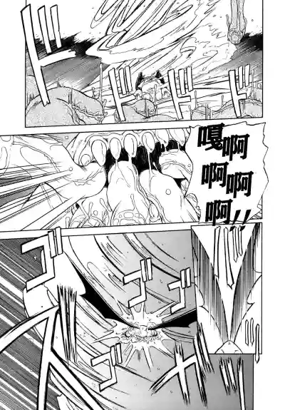 Shichisai no Lamuros I Ch. 1-4 hentai