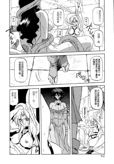 Shichisai no Lamuros I Ch. 1-4 hentai