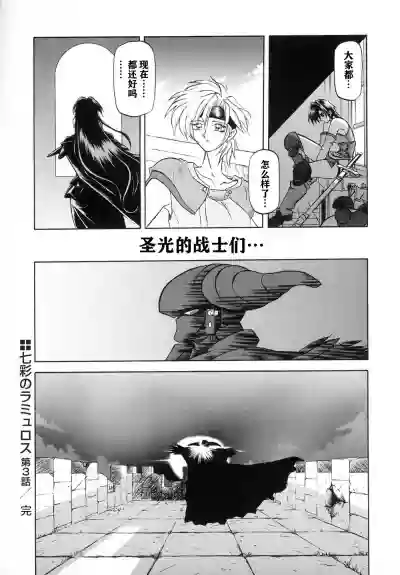 Shichisai no Lamuros I Ch. 1-4 hentai