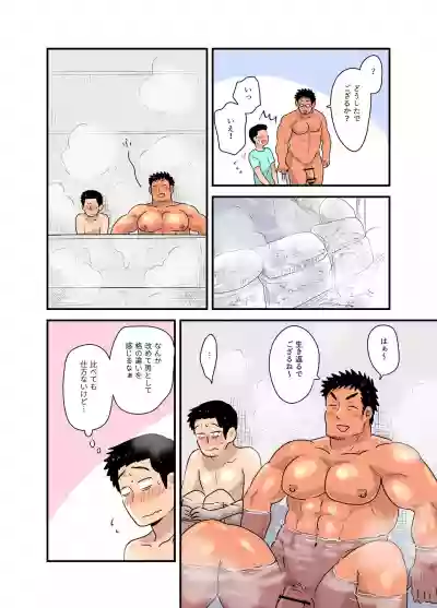 Yotta Hyoushi ni Issen o Koe Sase Rarete Shimatta Otaku Macho no Hanashi hentai