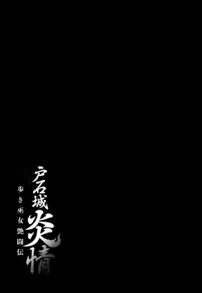 Aruki Miko Kyuubi Toishijou Ensei-Aruki Miko Entoden hentai
