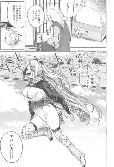 Sore Ike! Kunoichi Otoha-chan hentai