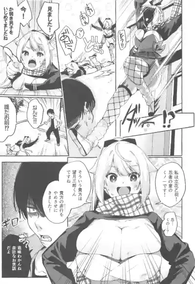 Sore Ike! Kunoichi Otoha-chan hentai