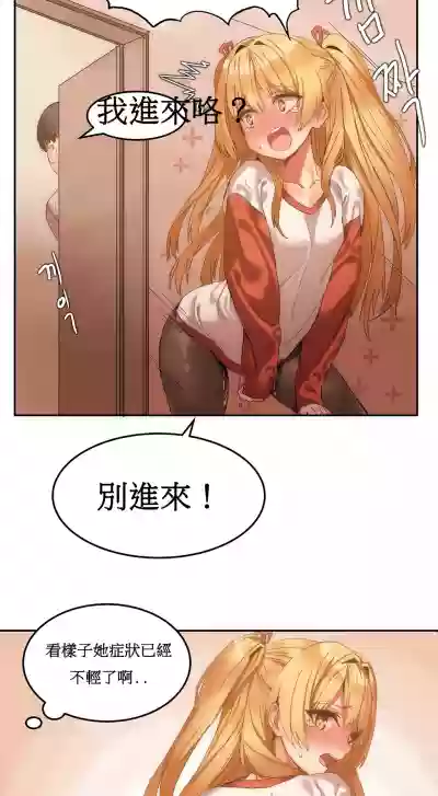 Hahri's Lumpy Boardhouse Ch 0~32【委員長個人漢化】 hentai