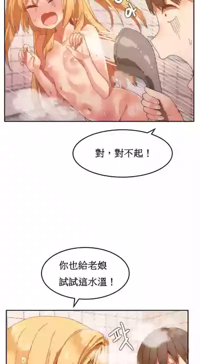 Hahri's Lumpy Boardhouse Ch 0~32【委員長個人漢化】 hentai