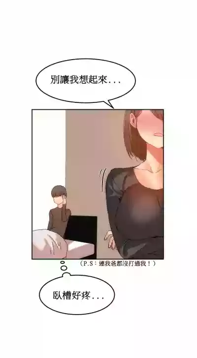 Hahri's Lumpy Boardhouse Ch 0~32【委員長個人漢化】 hentai