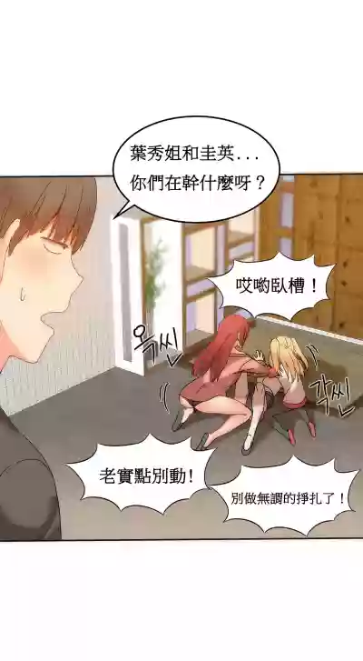 Hahri's Lumpy Boardhouse Ch 0~32【委員長個人漢化】 hentai