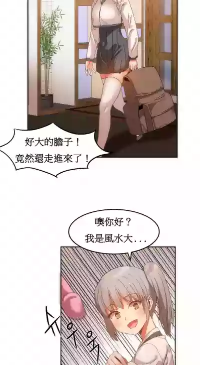 Hahri's Lumpy Boardhouse Ch 0~32【委員長個人漢化】 hentai