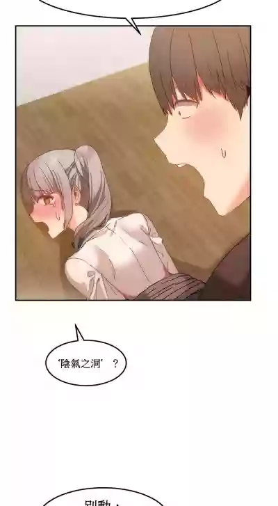 Hahri's Lumpy Boardhouse Ch 0~32【委員長個人漢化】 hentai