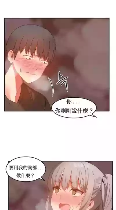 Hahri's Lumpy Boardhouse Ch 0~32【委員長個人漢化】 hentai