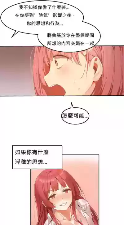 Hahri's Lumpy Boardhouse Ch 0~32【委員長個人漢化】 hentai