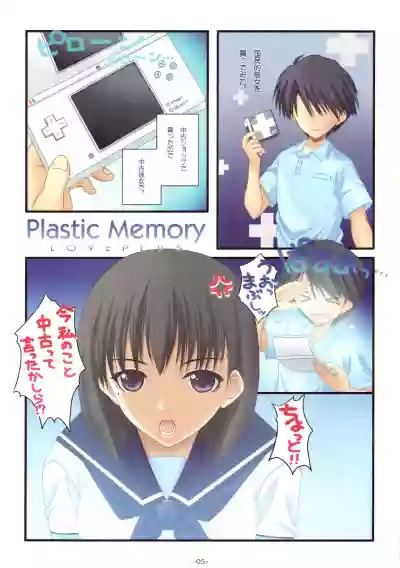 Plastic Memory hentai