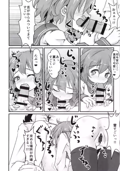 Ikazuchi for You hentai