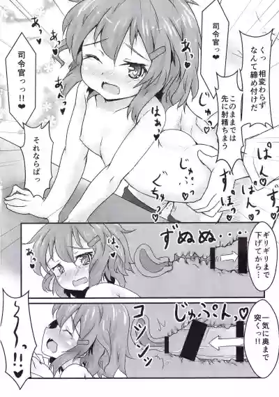 Ikazuchi for You hentai