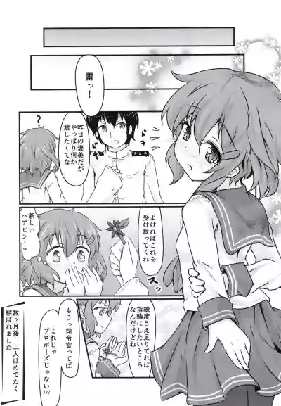 Ikazuchi for You hentai