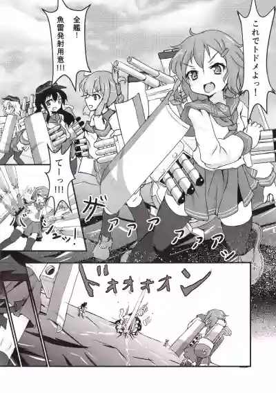 Ikazuchi for You hentai