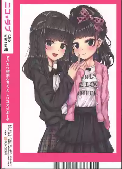 Nico Love hentai