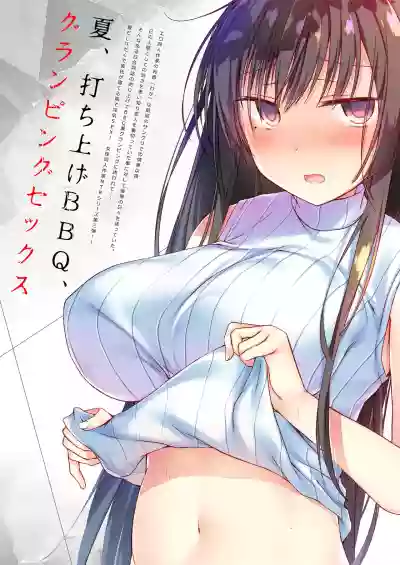 Ero Doujin Sakka no Boku no Kanojo wa Uwaki nante Shinai. 3 - She will never let me down. hentai