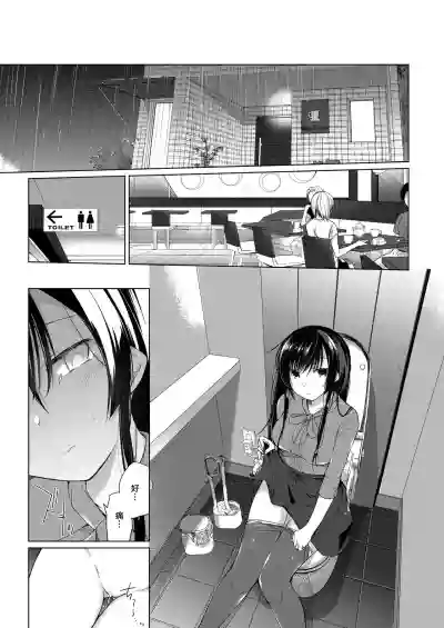 Ero Doujin Sakka no Boku no Kanojo wa Uwaki nante Shinai. 3 - She will never let me down. hentai