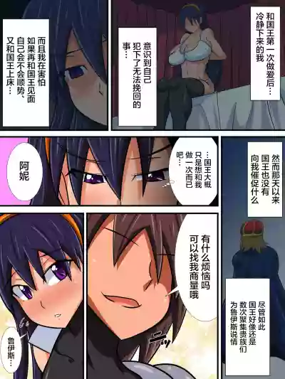 Osananajimi no Onna Kishi ga Oujo ni Naru Made Kouhen + Omake hentai