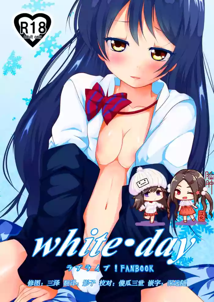white day hentai