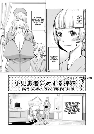 Iryou-you Oneshota Sakusei Guide | For Medical Use Oneshota Milking Guide hentai