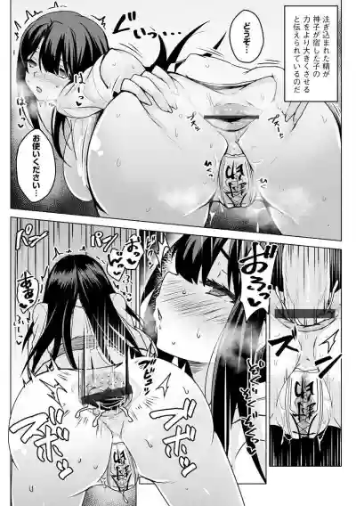 Ubume no Miko hentai