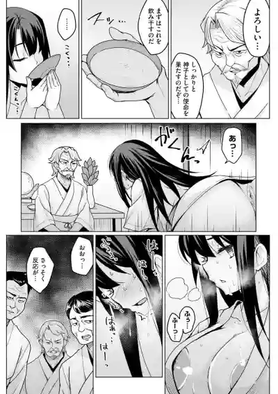 Ubume no Miko hentai