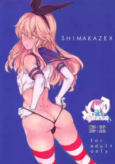 SHIMAKAZEX hentai