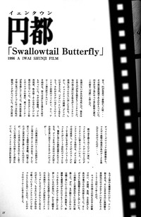 Silent Butterfly 3rd hentai