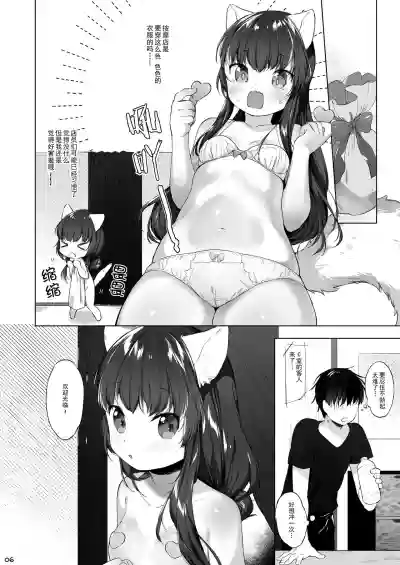 Kemomimi Senmon Refla Vol.1 Nekomimi-chan wa Toroketai hentai