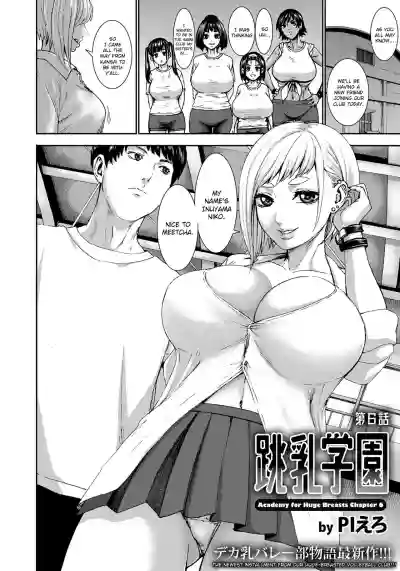 Chounyuu Gakuen | Academy For Huge Breasts hentai