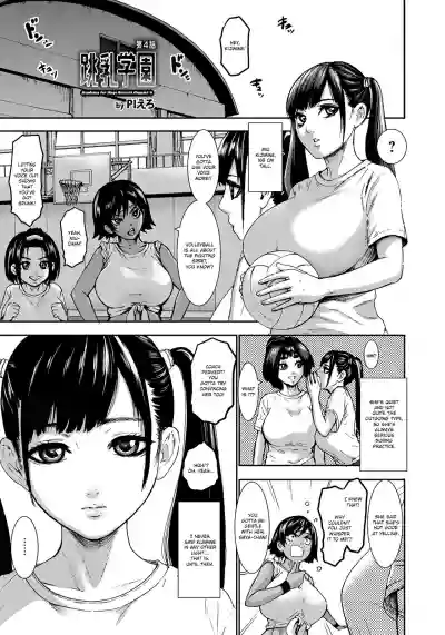Chounyuu Gakuen | Academy For Huge Breasts hentai