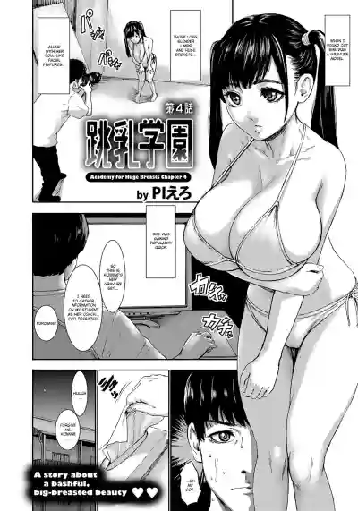 Chounyuu Gakuen | Academy For Huge Breasts hentai