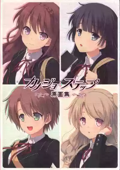 Kanojo * Step artbook hentai