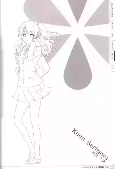 Kanojo * Step artbook hentai
