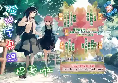 Sore demo Onii-chan no Kanojo ni Naritai 3 hentai
