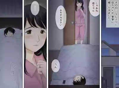 Musuko no Seiheki o Ukeiremasu hentai