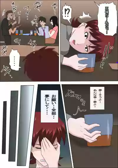 Musuko no Doukyuusei ni Makura Eigyou Monogatari 4 hentai