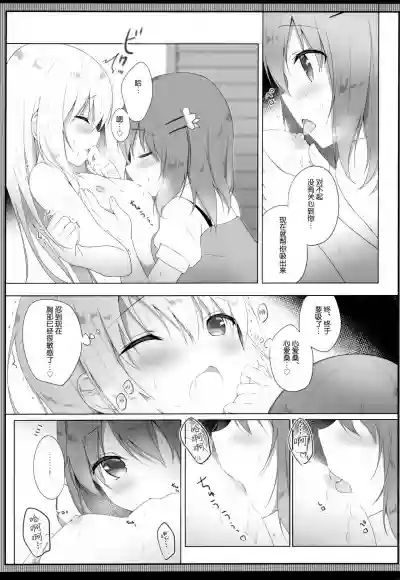 Amatoro Chino Milk hentai