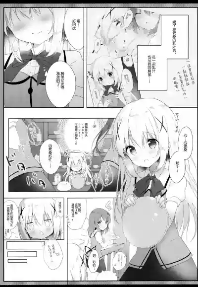 Amatoro Chino Milk hentai