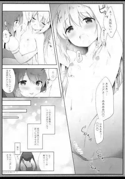 Amatoro Chino Milk hentai