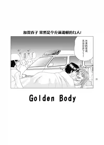 Golden Body hentai