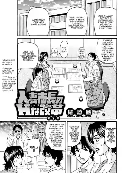 Hitozuma Shichou no Inbi na Seikou Kaikaku Ch. 1-9 hentai