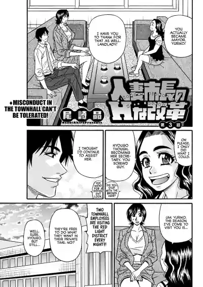 Hitozuma Shichou no Inbi na Seikou Kaikaku Ch. 1-9 hentai