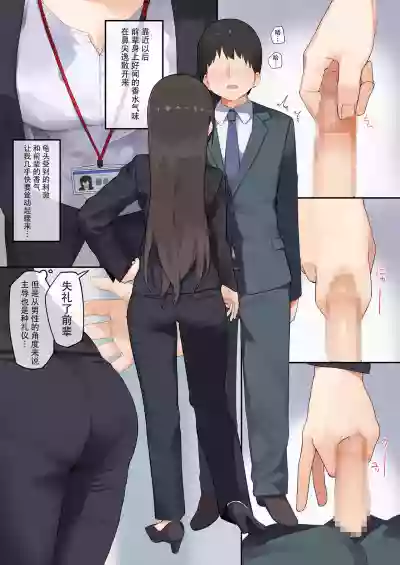 Business Sex Manner Shinsotsu hen hentai