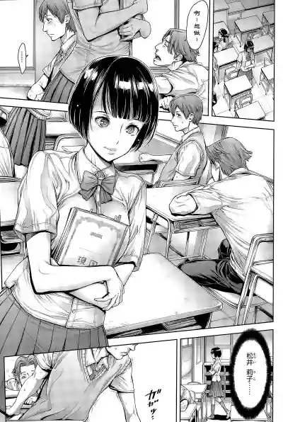 School Caste hentai